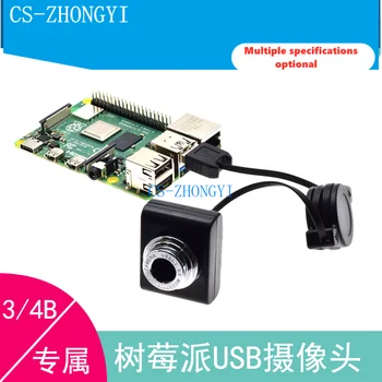  Raspberry Pi Камера 2B / 3B / 4B Zero USB Камера Умная автомобильная камера Свободный привод