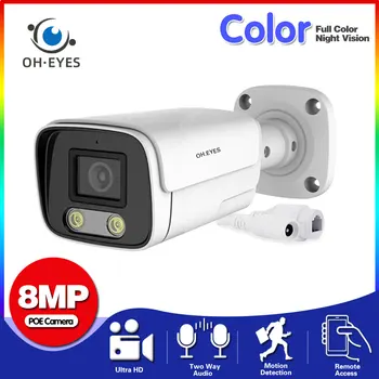4K 8 Мп POE Камера видеонаблюдения Снаружи Улица Полноцветная камера ночного видения POE IP Security Cam 2-сторонняя аудиосистема видеонаблюдения Цилиндрическая камера