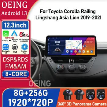 12,3 дюйма Android Автомагнитола для Toyota Corolla Перила Lingshang Asia Lion 2019 - 2021 Мультимедийный видеоплеер Авторадио GPS BT