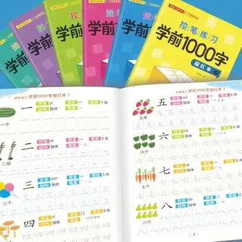 Написание книги на китайском языке Китайские иероглифы с картинками Тетрадь, подходящая для детей дошкольного возраста, детей раннего образования
