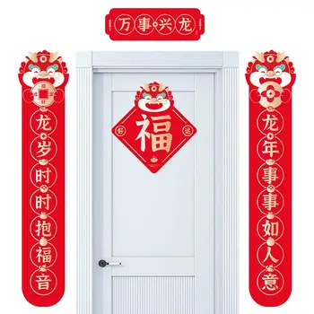 Набор весенних куплетов Китайского Нового года 2024 Год Дракона Весенний фестиваль Куплеты Красный куплет Наклейка на стену Украшение двери