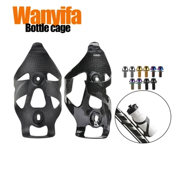 Wanyifa Bike Клетка для бутылки с водой Сверхлегкое оборудование для катания на бутылках из углеродного волокна для шоссейного велосипеда MTB