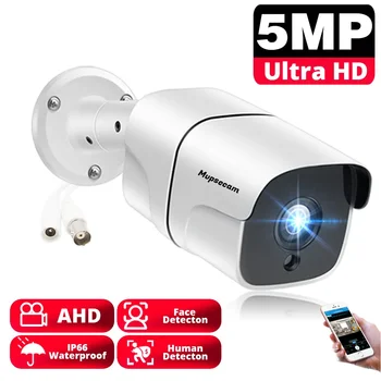 5MP 1080P 720P Аналоговая ПЗС-камера высокой четкости Внутренняя наружная IP66 Водонепроницаемая цилиндрическая камера CCTV AHD