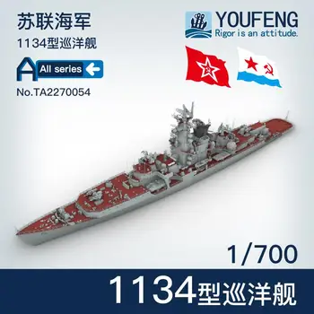 YOUFENG MODELS 1/700 TA2270054 крейсер типа 1134 ВМФ России