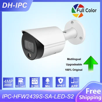 Dahua 4-мегапиксельная полноцветная цилиндрическая IP-камера IPC-HFW2439S-SA-LED-S2 Встроенный микрофон Обнаружение движения Слот для SD-карты Камера видеонаблюдения