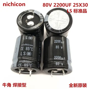 (1PCS)80V2200UF 25X30 Nichicon электролитический конденсатор 2200UF 80V 25 * 30 nichicon