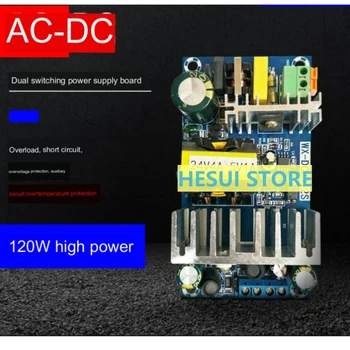 AC-DC плата двойного импульсного источника питания 24V4A5V1A 120 Вт с изоляцией высокой мощности с двумя выходами