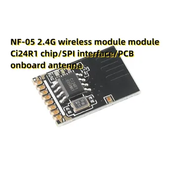 NF-05 Модуль беспроводного модуля 2.4G Чип Ci24R1 / интерфейс SPI / встроенная антенна на печатной плате
